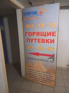 Фотография Курортник.ру 0