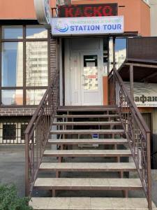 Фотография Station tour 5
