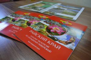 Фотография Райский край 3