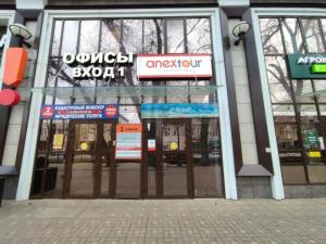 Фотография Anex Tour 0