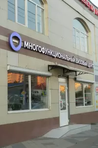 Фотография Многофункциональный визовый центр 0
