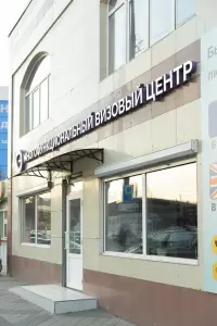 Фотография Многофункциональный визовый центр 3