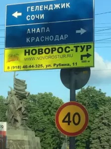 Фотография Новорос-Тур 1