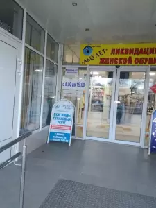 Фотография Арбат 3