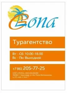 Фотография Coral travel 3