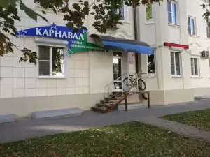 Фотография Карнавал 0