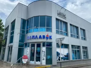 Фотография Рыболовный магазин Поплавок 2